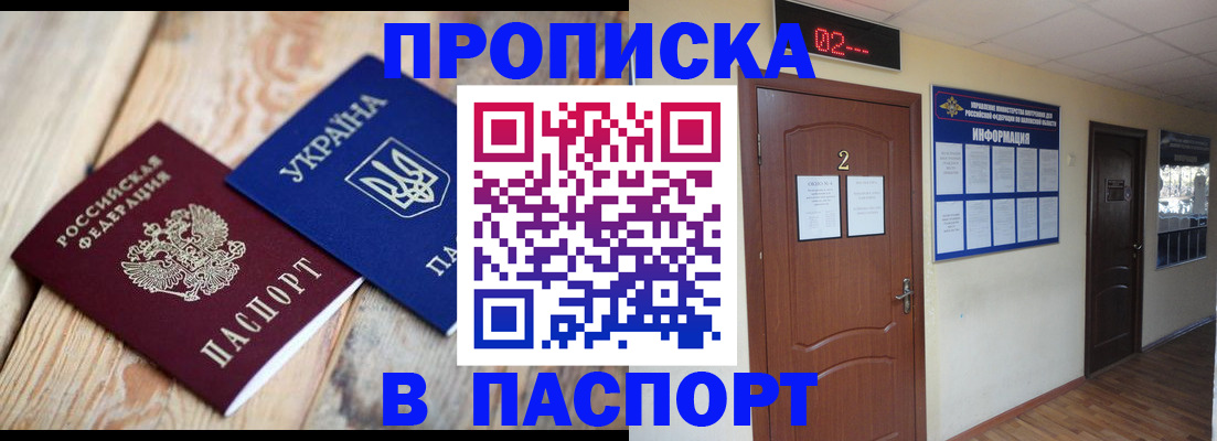 временная регистрация купить в Нижнем Новгороде