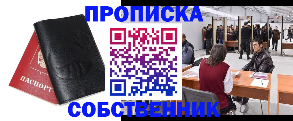временная регистрация для всех в Нижнем Новгороде