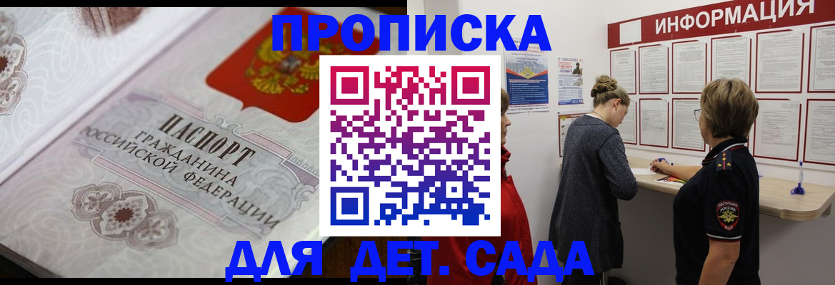 прописка для работы в Нижнем Новгороде