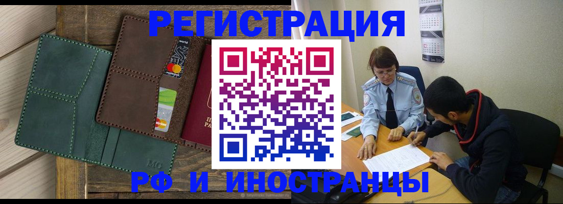 временная регистрация гарантия в Нижнем Новгороде
