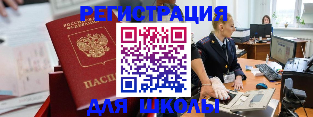 регистрация в Нижнем Новгороде