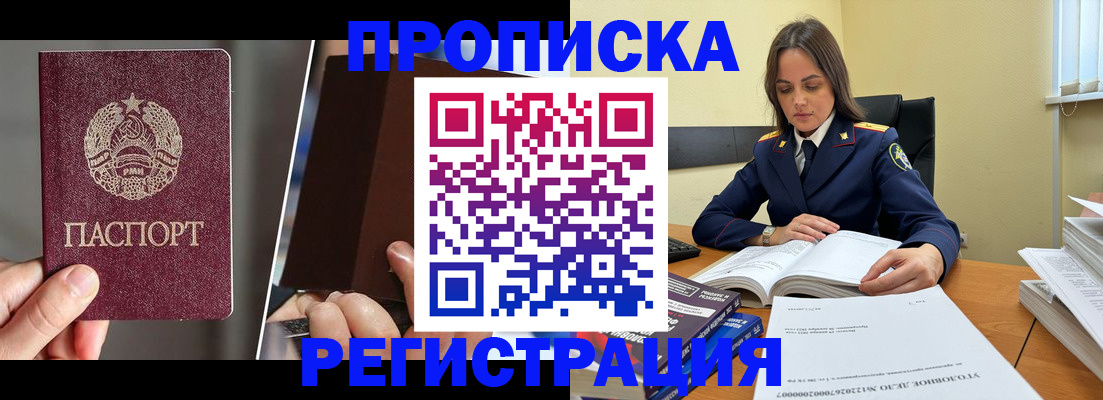 прописка от собственника в Нижнем Новгороде
