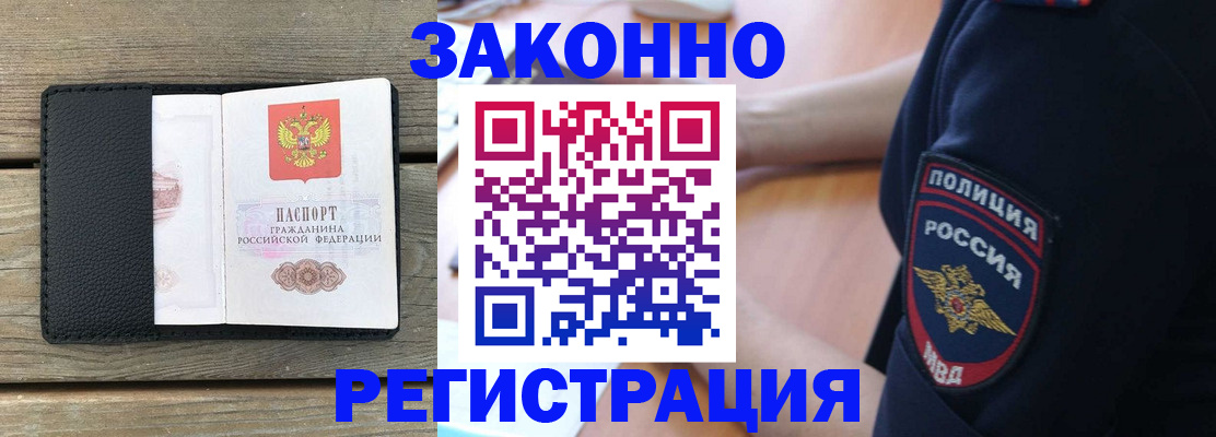 купить прописку в Нижнем Новгороде