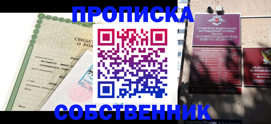 регистрация для дет. сада в Нижнем Новгороде