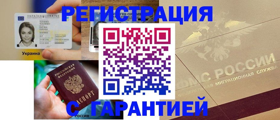 временная прописка в Нижнем Новгороде