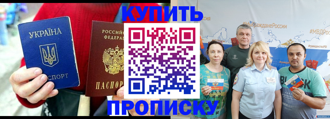 прописка поиск в Нижнем Новгороде