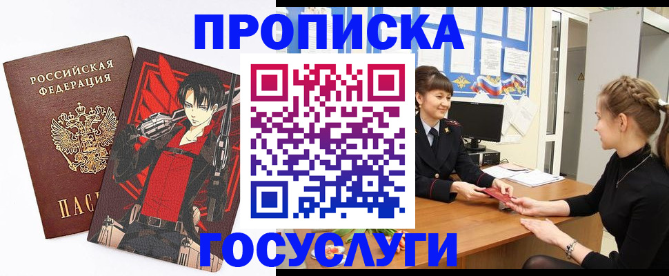 временная регистрация для всех в Нижнем Новгороде